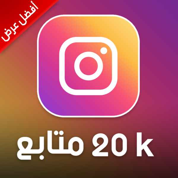متابعين انستغرام