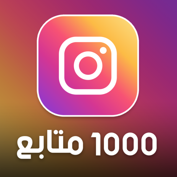 متابعين انستغرام